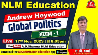 Class 1  Global Politics  Chapter 1  Andrew Heywood  Political Science  AD Sharma Sir  NLM [upl. by Ataliah]