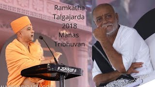 Morari Bapu Ramkatha  Swaminarayana BAPS Bhramvihari Swami Speech [upl. by Patti801]