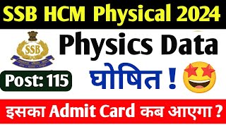 ssb hcm physical date 2023  ssb hcm 115 post admit card  ssb hcm physical date 2023 new update [upl. by Doscher]