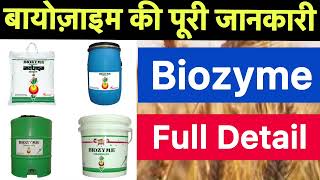 Biozyme fertilizer uses in hindi  biostadt biozyme granules full details [upl. by Corissa947]