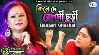 Kine De Reshmi Churi  Banasri Ghoshal  Asha Bhosle  RD Burman [upl. by Moscow844]