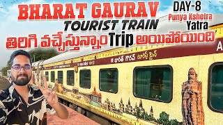 ఇంటికి వచ్చేస్తున్న Trip ఐపోయింది  Bharat Gaurav Punya Kshetra Yatra Last Day  Day8 HNmotovlogs [upl. by Viki]