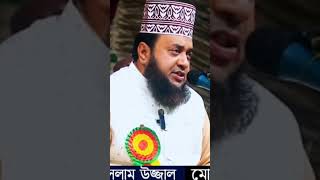 Mawlana Rezaul islam Uzzal 01712766817 [upl. by Yeznil]