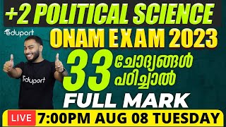 Plus Two Humanities  Politics Onam Exam  33 ചോദ്യങ്ങൾ പഠിച്ചാൽ full മാർക്ക് [upl. by Spratt]