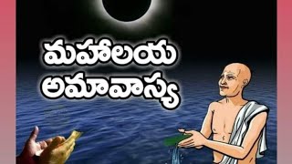 Mahalaya Amavasya 2024 Date Mahalaya Amavasya Eppudu 2024 Mahalaya Paksha 2024 Pitru Paksha 2024 [upl. by Faludi]