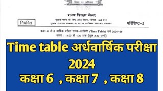 अर्धवार्षिक परीक्षा समय सारणी 2024  Halfyearly Exam 2024 kaksha 6  7  8 Class 6th to 8th [upl. by Eelibuj394]