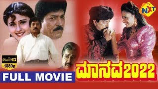 Emme Thammanna –ಎಮ್ಮೆ ತಮ್ಮಣ್ಣ  Kannada Full Movie DrRajkumar  Bharathi GVLatha Devi Family [upl. by Anglo369]