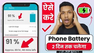 Turn off these 4 settings now your phone battery will last 2 days  phone battery optimization [upl. by Alenas]