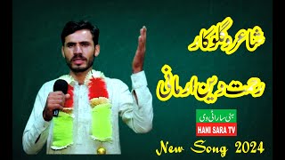 Rahmat Din Armani New Song 2024 shena songChilasi SongKohistani Song Hani Sara tv [upl. by Xanthe]