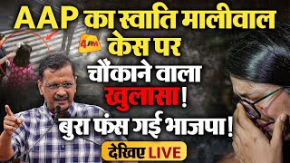 🔴LIVE Swati Maliwal Case पर AAP की Press Conference  Election 2024 Modi  Arvind Kejriwal [upl. by Ivory347]