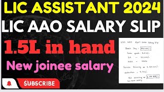 LIC RECRUITMENT 2024 LIC AAO SALARY SLIP expected LIC ASSISTANT NOTIFICATION [upl. by Leuneb]