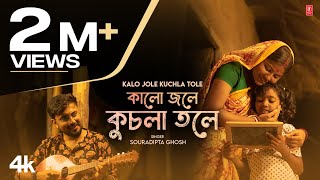 Kalo Jole Kuchla Tole  Souradipta Ghosh  Souradipta Ghosh  New Bengali Video Song 2023 [upl. by Ardnahsal]