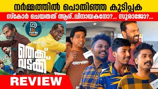 THEKKU VADAKKU REVIEW  Suraj venjarumood  Vinayakan  youtube review newmovie [upl. by Cirre450]