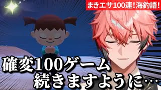 演出モリモリの激熱フィッシングを見せる赤城ウェンのはじめてのどうぶつの森＃6まとめ【赤城ウェンにじさんじ切り抜き】 [upl. by Suravat329]