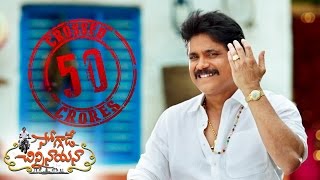 Soggade Chinni Nayana Movie 50 Crores Trailer  Akkineni Nagarjuna [upl. by Sawyere]