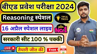 Bed Entrance Exam 2024 Full Prepration Reasoning Class  Bed entrance exam by dear guruji 16 April [upl. by Bilski]