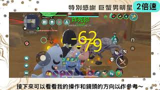 【烏托邦起源】【bwf】【車仔面】【utopia】【遊戲攻略】神殿（進階） [upl. by Enifesoj731]