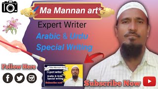 🖌️👍 Arts By Ma Mannan Arabic amp Urdu Special Writing  Calligraphy🥰youtube video viralvideo like [upl. by Parent]