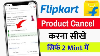 Flipkart order cancel kaise kare how to cancel Flipkart order  Flipkart order cancel [upl. by Esdnil]