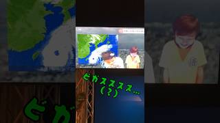 ひなた天気予報 明日の天気 ビガスススス… ひまわりも人工衛星もミサイルもデマです [upl. by Reinnej]