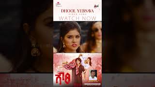 Dhool Yebsava Video Song  Gowri  Samarjit Lankesh  Saanya Iyer Indrajit LankeshShivu Bhergi [upl. by Bronson]