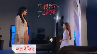 Teri Meri Dooriyan New Promo  13th February 2024 [upl. by Amzu]