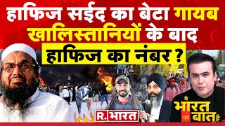 Ye Bharat Ki Baat Hai विकास मोदी वाला रोबोट चाय वाला  PM Modi  Hafiz Saeed Bihar Politics [upl. by Eniamrehc]