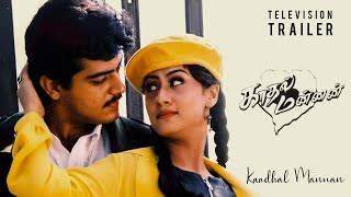 Kaadhal Mannan Tamil Movie Trailer  Ajith Kumar  Vivek  Sharan [upl. by Essila]