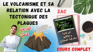 Les volcans cours complet  البراكين الدرس كامل 🌋 [upl. by Wylen]