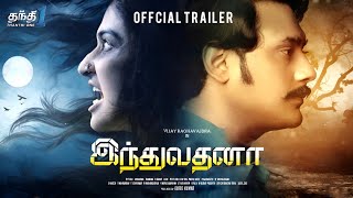 Induvadana  Official Trailer  Tamil   Induvadana Movie Tamil  Induvadana Movie Review Tamil [upl. by Salinas]