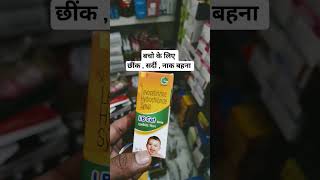 Livocetrizine syrup use medicine medicineshortvideo [upl. by Ahtikal]