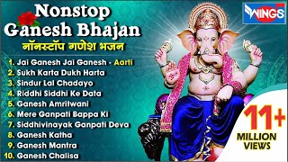 Nonstop Ganesh Bhajan  नॉनस्टॉप गणेश भजन  Jai Ganesh Jai Ganesh Deva Aarti I bhajanindia [upl. by Patin311]