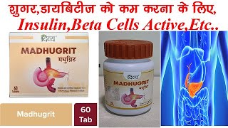 Madhugrit Tablet Benefits Dosage Side Effect  Patanjali Divya Madhugrit Tablet 🔥🔥 [upl. by Adnaral452]