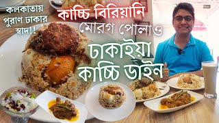 Kolkata Street Food এ ঢাকার ট্র্যাডিশনাল খাসির কাচ্চি বিরিয়ানি মোরগ পোলাও  Dhakaiya Kacchi Dine [upl. by Valeta]