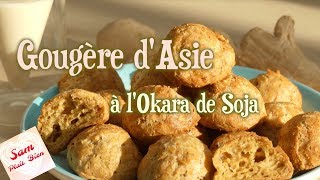 Recette de mes GOUGÈRES façon Asiatique à lOKARA DE SOJA [upl. by Ramona860]