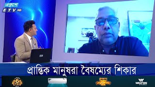 বিগত সরকার ইনভেস্টমেন্টের নামে লুট করেছে  একুশে বিজনেস [upl. by Elleinet]