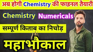 12th Chemistry के महत्वपूर्ण Numericals  Class 12 Chemistry important numericals 2025 [upl. by Amasa]