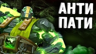 УГАРАЕМ ПАТИ 5 ЗЕМЕЛЯ ДОТА 2  EARTH SPIRIT DOTA 2 [upl. by Ydualc50]