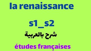 Histoire des idées et des arts s2la renaissance [upl. by Swirsky]