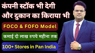 Denzfox Menswear Franchise  FOCO amp FOFO Fashion Franchise in India [upl. by Beach]