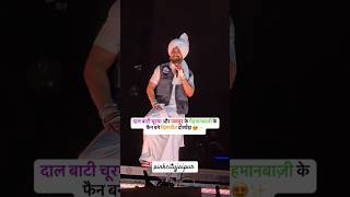 दाल बाटी चूरमा और जयपुर की मेहमानबाजी के फैन हुए दिलजीत पाजी ❤️ diljitdosanjh jaipur shorts [upl. by Rezeile]