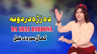 Da Zra Dardona  Kamal Sardi Khel Pashto Song 2024  New Pashto Song 2024  Tappy  HD Video [upl. by Evy857]