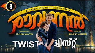 രാവണൻ RAVANAN PART 8  SHAHUL MALAYIL STORY  BADRA LAKSHMI TWIST ട്വിസ്റ്റ് [upl. by Gerome]