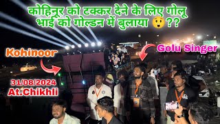 Kohinoor को टक्कर देने के लिए गोल्डन में गोलू भाई 😲🤯AtChikhli Maji Gam Na Raja DesiBandDance4015 [upl. by Ettenaej911]