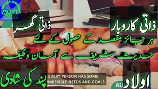 har maqsad k hasool k ly [upl. by Latoniah]