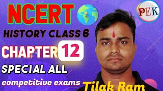 NCERT History Class 6 Chapter 12 Special all competitive examsviralvideo2024​​ history​​ gk​​ [upl. by Anileva]