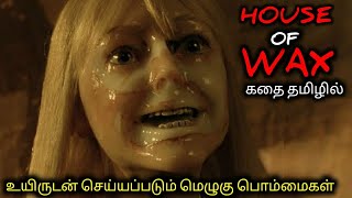 அரக்கு மாளிகையும் அகோர அரகர்களும்TVOTamil Voice OverTamil Dubbed Movies ExplanationTamil Movies [upl. by Yednarb271]