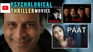 Top 5 Suspense Psychological thriller movies on YouTube [upl. by Lemuelah346]