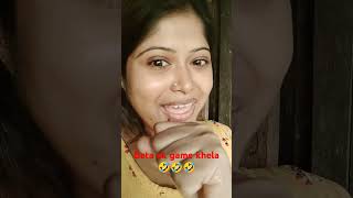 Beta ek game khela 🤣🤣🤣 youtubeshorts comedyshorts funnyshorts viralvideo 🤣🤣🤣 [upl. by Demetre]