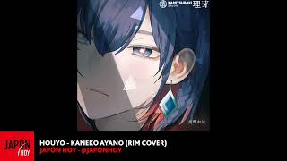 quotHOUYO” – KANEKO AYANO RIM – cover  JAPÓN HOY TV [upl. by Eileen]